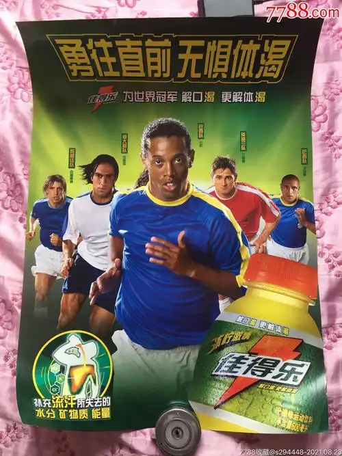 迅速成為人