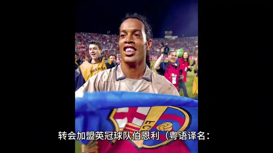 响西甲的球